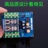 Mạch bảo vệ loa UPC1237 2 role KV2-KH TU3
