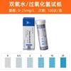 Que thử hydrogen peroxide hộp 100 chiếc
