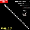 Bộ 10 Mũi Bắn Vít BROPPE hoa thị chuôi lục giác T25 chiều dài 150mm
