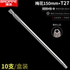 Bộ 10 Mũi Bắn Vít BROPPE hoa thị chuôi lục giác T27 chiều dài 150mm