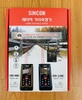 MÁY ĐO KHOẢNG CÁCH LASER SINCON SD120C