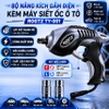 Bộ nâng kích gầm điện kèm máy siết ốc ô tô ROGTZ TY-001