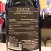 RƯỢU VANG DICIOTTO-PRIMITIVO (VANG Ý)