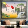 558PK Tranh Thư Pháp Cha Mẹ