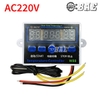 Bộ Điều Khiển Nhiệt Độ Đóng Ngắt Relay XH-W1411