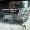 Nồi cơm điện Zojirushi NP-BJ18 date 2020