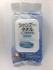 Shampoo Towel