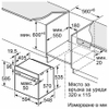 Lò nướng BOSCH HBA5360B0 | Serie 6