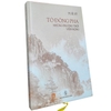 (SÁCH MỚI) Tô Đông Pha - Những Phương Trời Viễn Mộng (Tuệ Sỹ) - TÁI BẢN 2023