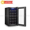 Tủ bảo quản rượu vang BCW-50A (50L)