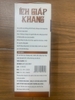 Ích Giáp Khang