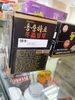 nuoc-uong-dong-trung-ha-thao-hannam-medipharm