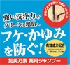 Dầu gội kích thích mọc tóc Kaminomoto chính hãng - KAMINOMOTO MEDICATED SHAMPOO - 300ml | JapanSport