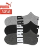 Tất Puma Chính hãng - Sneakers Length, khử mùi hôi - Màu Xám/ghi/Đen | JapanSport 2823201