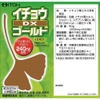 Viên Uống Bổ Não - OITOH Icholo Gold DX 240 viên | JapanSport