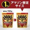 SAVAS WHEY PROTEIN 100 NEXT BODY 1000G Vị CaCao  | JapanSport