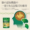 Viên Uống Bổ Não Orihiro Chính hãng - Ginkgo Leaf Extract 120 viên | JapanSport
