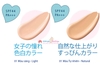 Kem Nền Baby Pink BB Mineral Cream mẫu mới | JapanSport