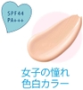 Kem Nền Baby Pink BB Mineral Cream mẫu mới | JapanSport