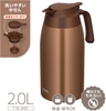 Bình giữ nhiệt Thermos Chính hãng - TTB-2001 2.0L - Vàng đồng | JapanSport