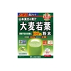 BỘT MẦM LÚA MẠCH BARLEY GRASS 22 gói x 2 | JapanSport