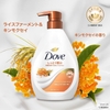 Dove Rice Ferment & Kinmokusei  | JapanSport