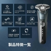 Máy cạo râu Philips Chính hãng - 5000 Series dành cho nam - S5882/60 | JapanSport