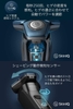 Máy cạo râu Philips Chính hãng - Series 7000 -  S7882/16 | JapanSport