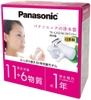 Máy lọc nước tại vòi Panasonic TK-CJ12-W - Made in Japan