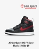 Giày Nike Chính Hãng - Air Jordan 1 HI Fly Ease - Đen | JapanSport DC7986-006