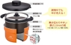 Nồi ủ chân không Thermos 4.3L KBJ-4500 - Đen /Cam | JapanSport