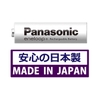 Pin Panasonic Eneloop AA - Có thể sạc lại - Made in Japan | JapanSport