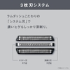 Máy cạo râu Panasonic Chính hãng - ES-L321W-K Lamdash 3 lưỡi | JapanSport