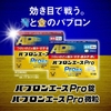 Thuốc cảm cúm Nhật bản - Papuron Ace Pro - 36 viên (4 ngày) | JapanSport
