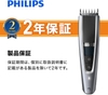 Tông đơ Philips Chính hãng HC5690/17 Series 5000 | JapanSport