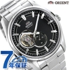 Đồng hồ Orient Chính hãng - Open Heart RN-AR0001B - Đen - Nam | JapanSport