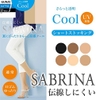 Tất giấy SABRINA Cool Chính hãng -Short Stockings 22-25 - SBS375 Màu 40A | JapanSport