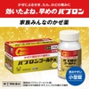 Thuốc cảm cúm Nhật bản - Papuron Gold S - dạng viên | JapanSport