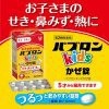 Hàng Chính Hãng | Thuốc cảm cúm PAPURON KIDS 40 VIÊN DÀNH CHO TRẺ 5-14 TUỔI | JapanSport