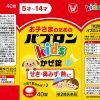 Hàng Chính Hãng | Thuốc cảm cúm PAPURON KIDS 40 VIÊN DÀNH CHO TRẺ 5-14 TUỔI | JapanSport