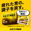 Thuốc tiêu hóa dạ dày Taisho Kampo 48 gói | JapanSport