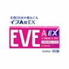 Thuốc giảm đau, hạ sốt, hỗ trợ điều trị cảm cúm EVE A EX Nhật Bản | Japanspor