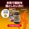 Thuốc giảm mỡ bụng Rohto 5000mg của Nhật 360 viên | JapanSport