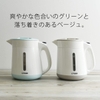 Bình thủy Tiger Chính Hãng - Electric Kettle 1.2l Green PCI-G120 - Xanh | JapanSport