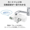 Máy lọc nước tại vòi Panasonic TK-CJ22-S - Made in Japan