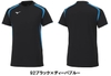 Áo Phông Mizuno Chính Hãng - Dry Aeroflow - Màu Đen/ Xanh | JapanSport V2MA2113-92