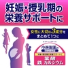 Viên bổ sung Sắt - Canxi và Axit Folic Kobayashi gói 90 viên | JapanSport