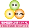 Viên bổ sung Sắt - Canxi và Axit Folic Kobayashi gói 90 viên | JapanSport