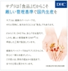 Viên uống tinh chất mầm đậu nành DHC 30 ngày  | JapanSport.vn