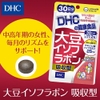 Viên uống tinh chất mầm đậu nành DHC 30 ngày  | JapanSport.vn